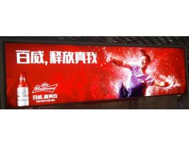 UV噴繪---百威奧運(yùn)